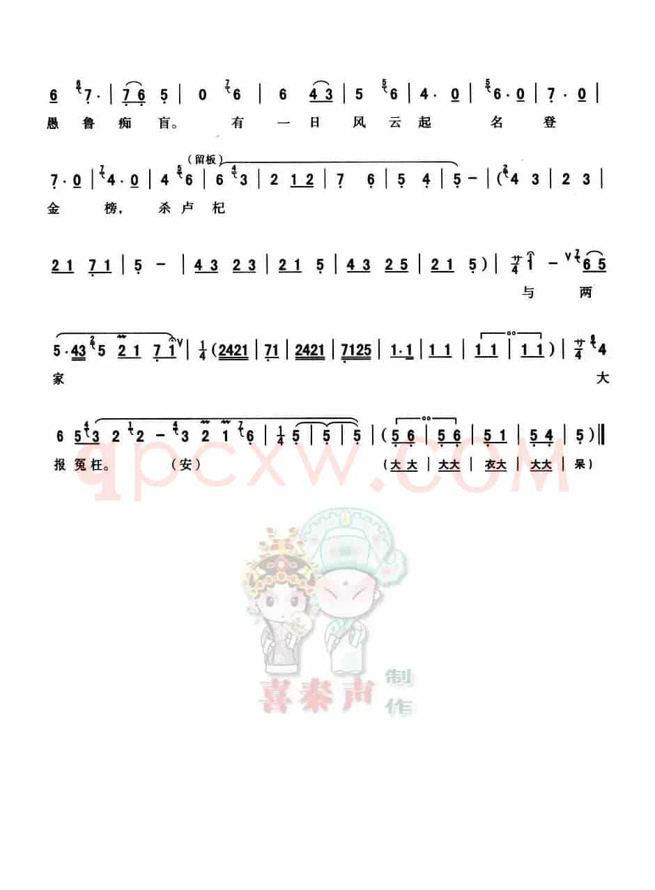 [秦腔]离邯郸倒叫我悲声大放（《二度梅》陈杏元唱段）