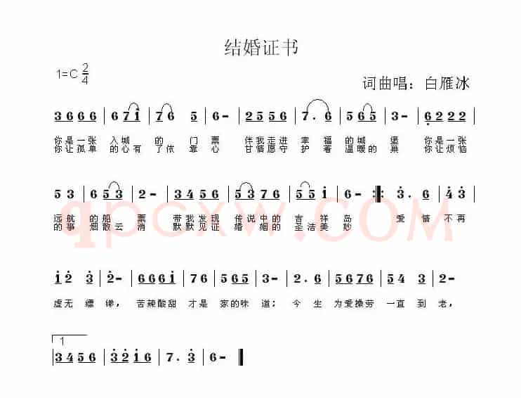 结婚证书