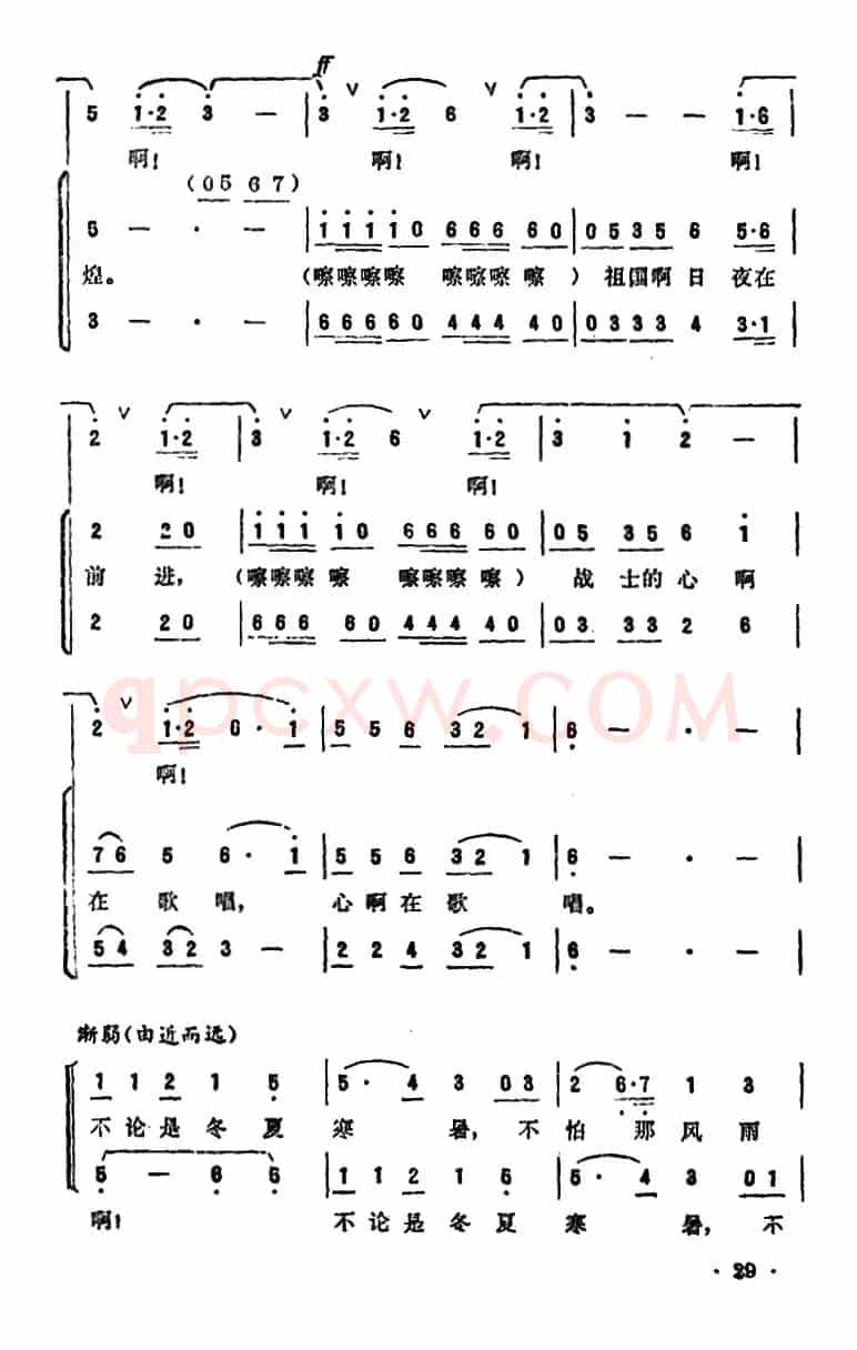 海防巡逻兵