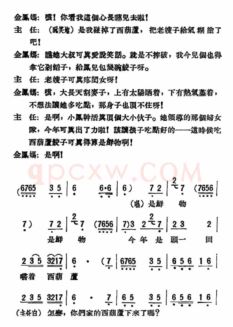 母女俩 （全本）