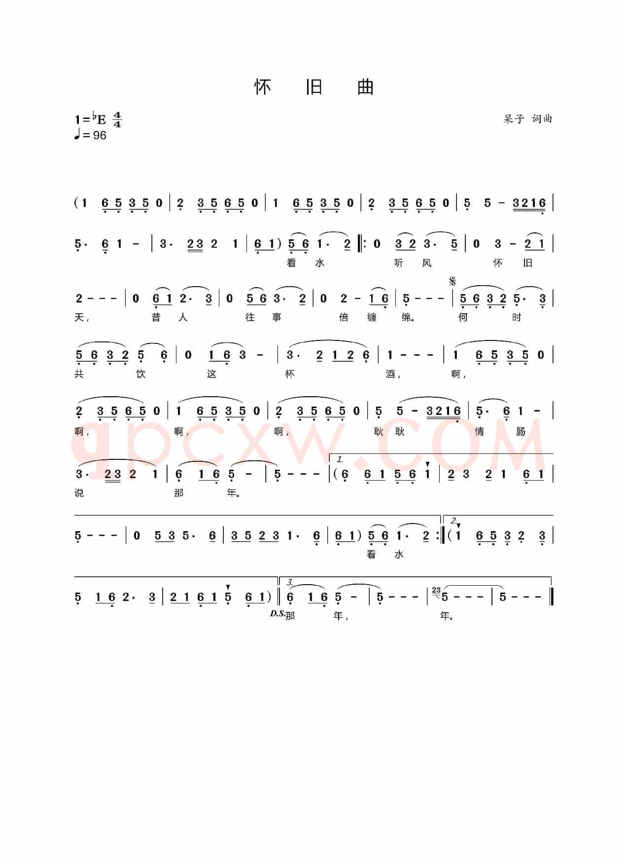 怀旧曲
