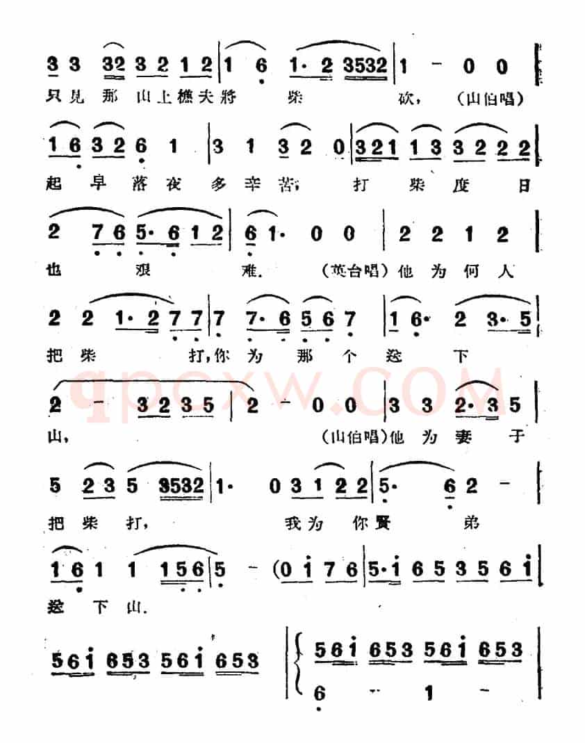 十八相送（电影越剧《梁山伯与祝英台》选曲）