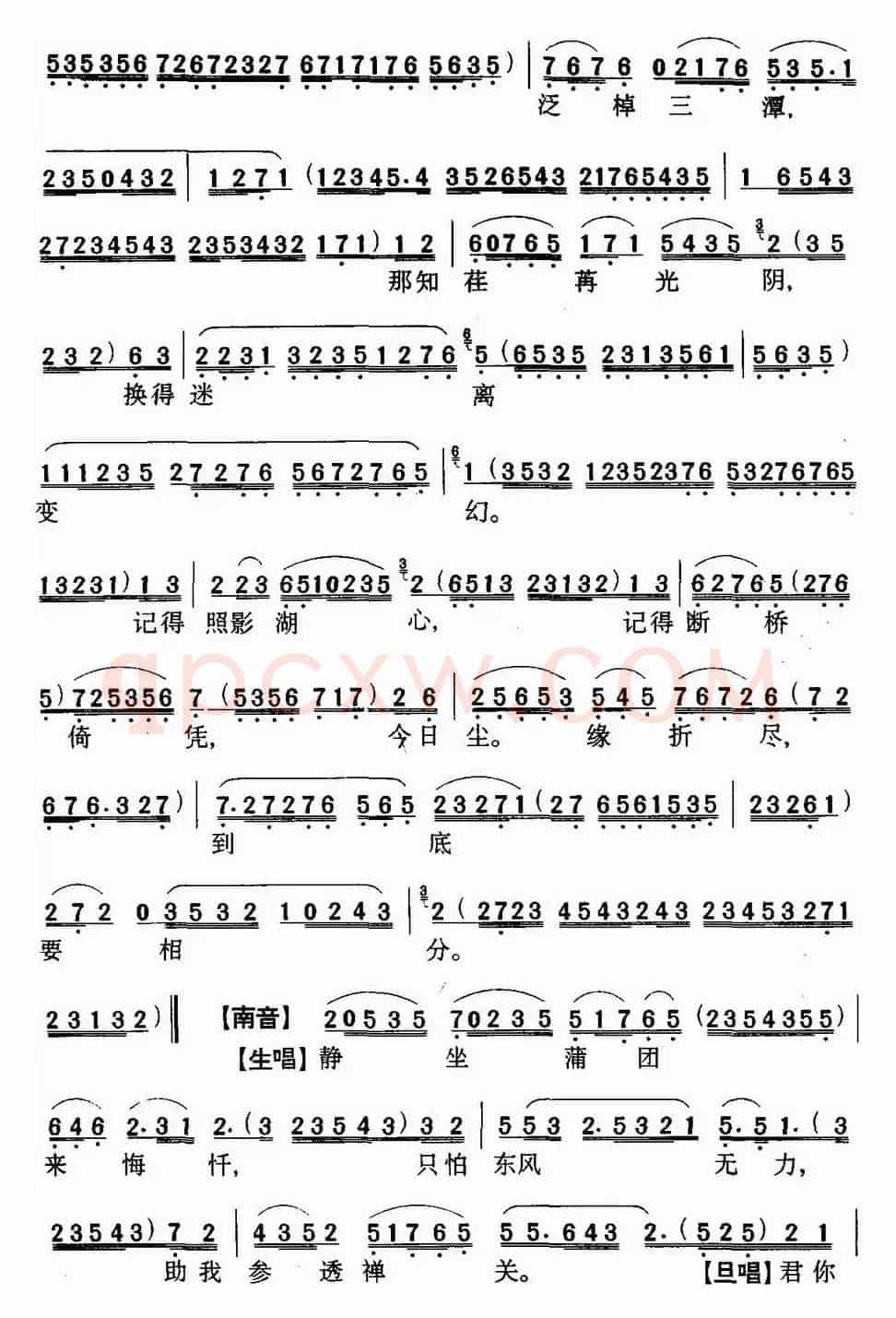 [粤曲]几度悔情悭 