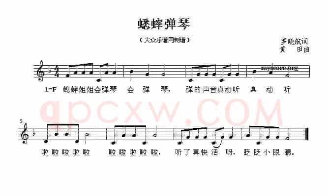 蟋蟀弹琴