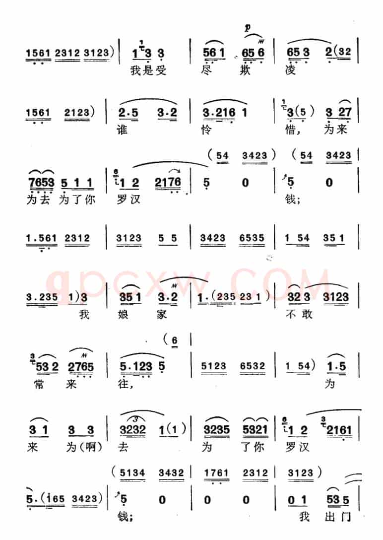[苏州弹词]徐丽仙唱腔选：为来为去为了你罗汉钱（《罗汉钱》选曲）