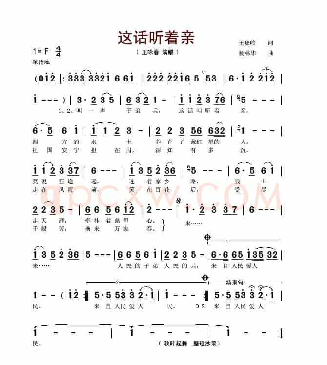 这话听着亲
