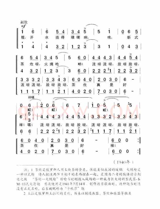 茶炊-火绳枪（俄）