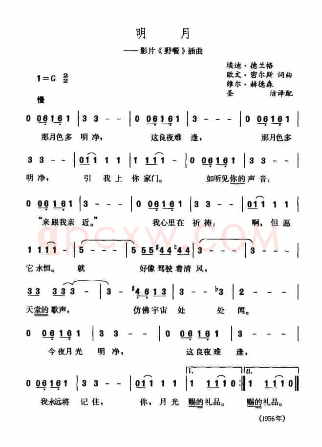 [美] 明月