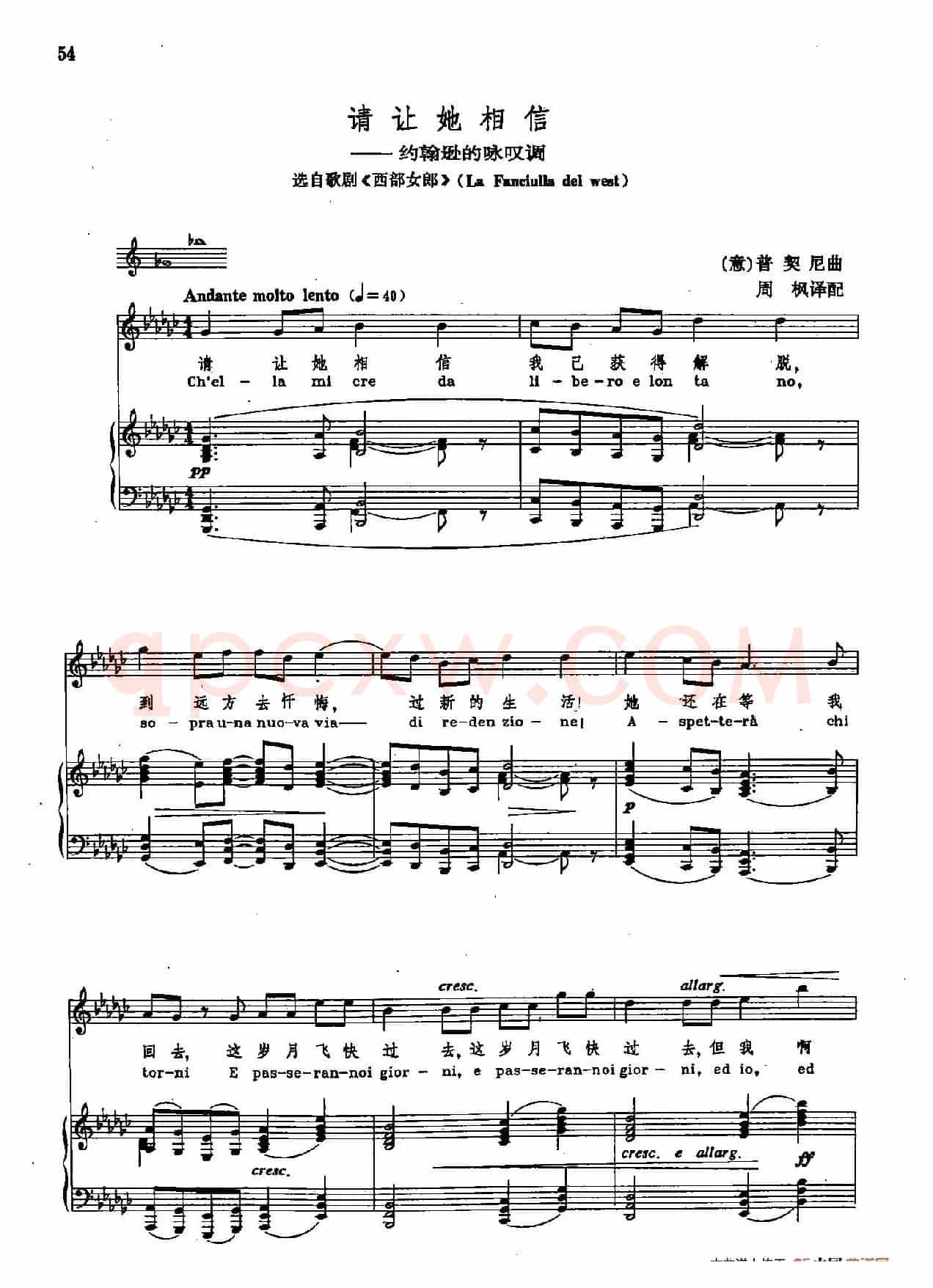 声乐教学曲库2-64[意]请让他相信（正谱） （ 选自歌剧《西部女郎》）