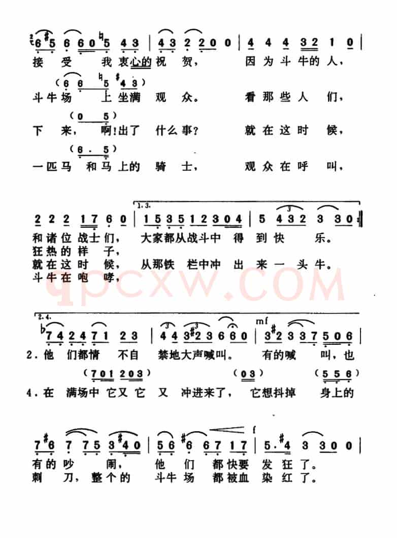 [法]斗牛士之歌（歌剧《卡门》选曲）（4个版本）