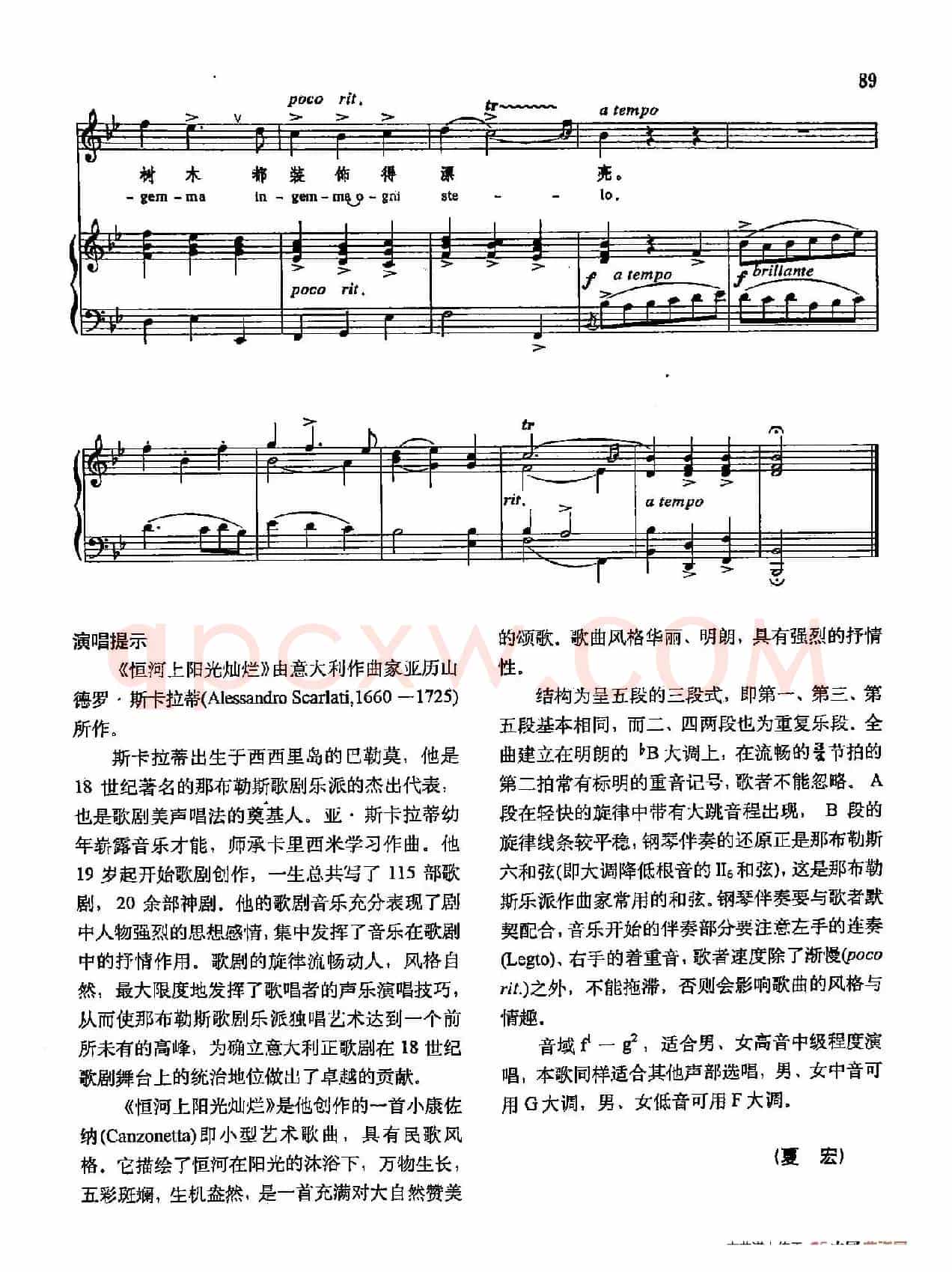 声乐教学曲库3-[意]19恒河上阳光灿烂（正谱） 