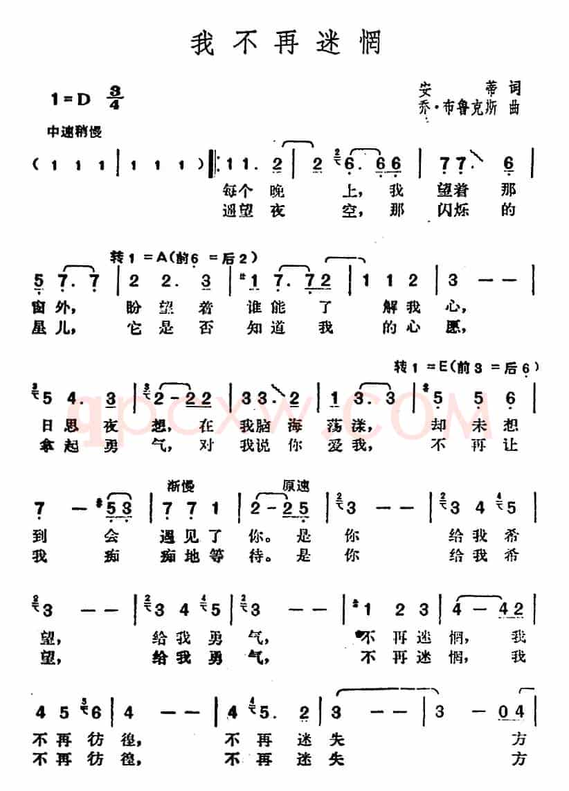 邓丽君演唱金曲：我不再迷惘