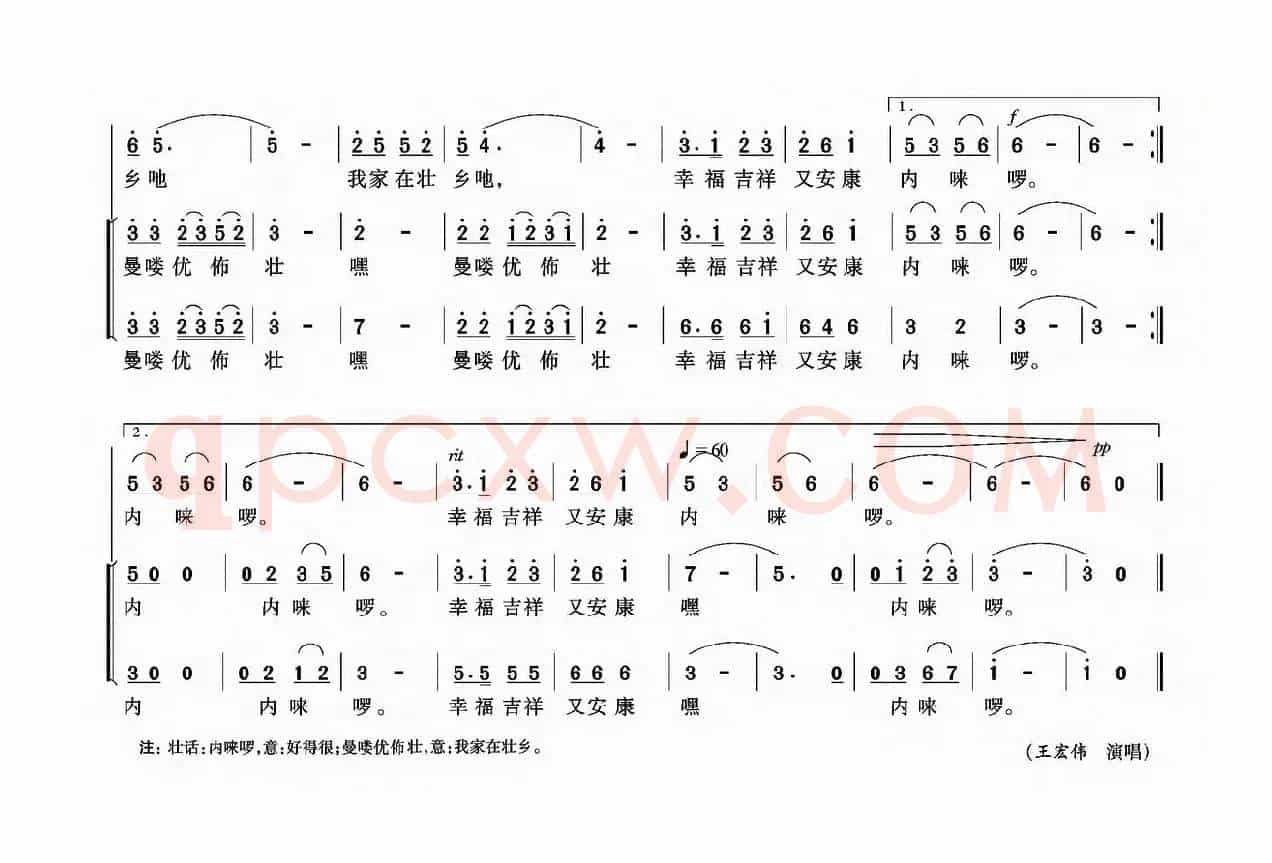 我家在壮乡