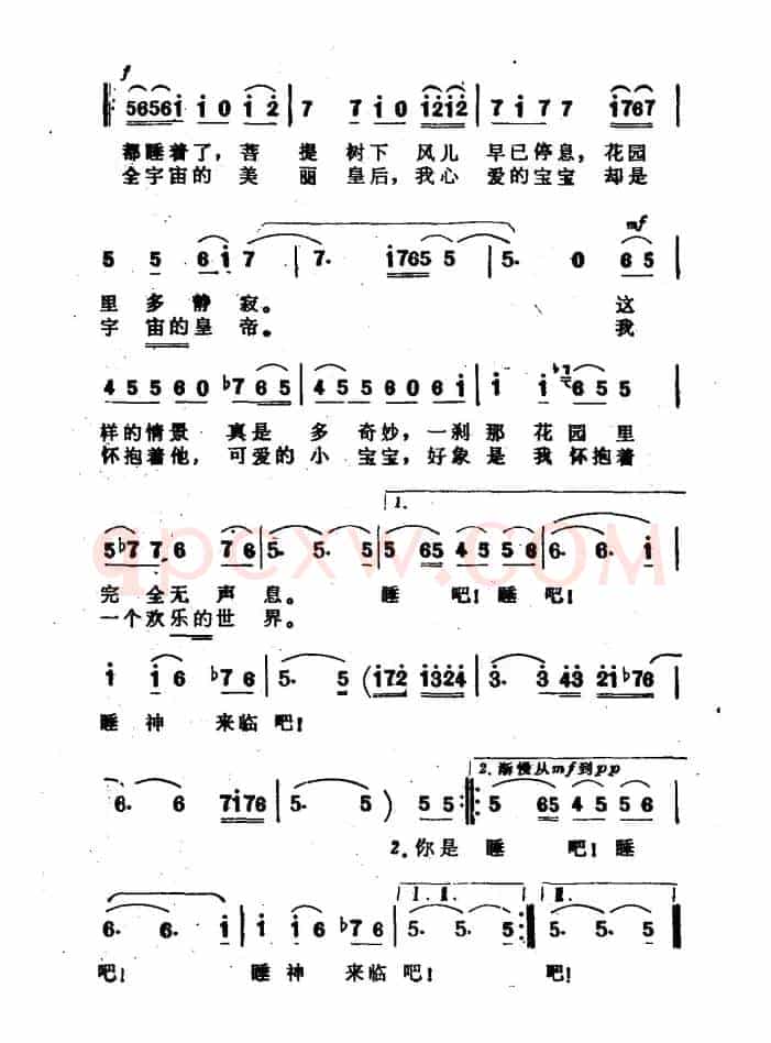 [印度]摇篮曲