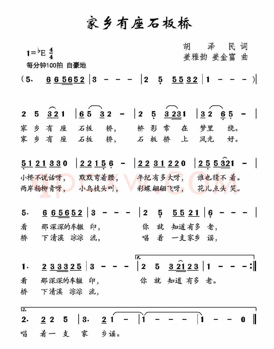 家乡有座石板桥