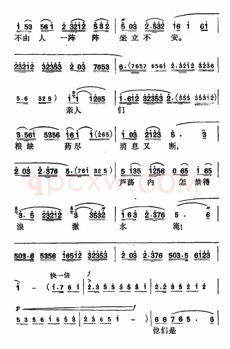 花鼓戏《沙家浜》选曲：定能战胜顽敌度难关
