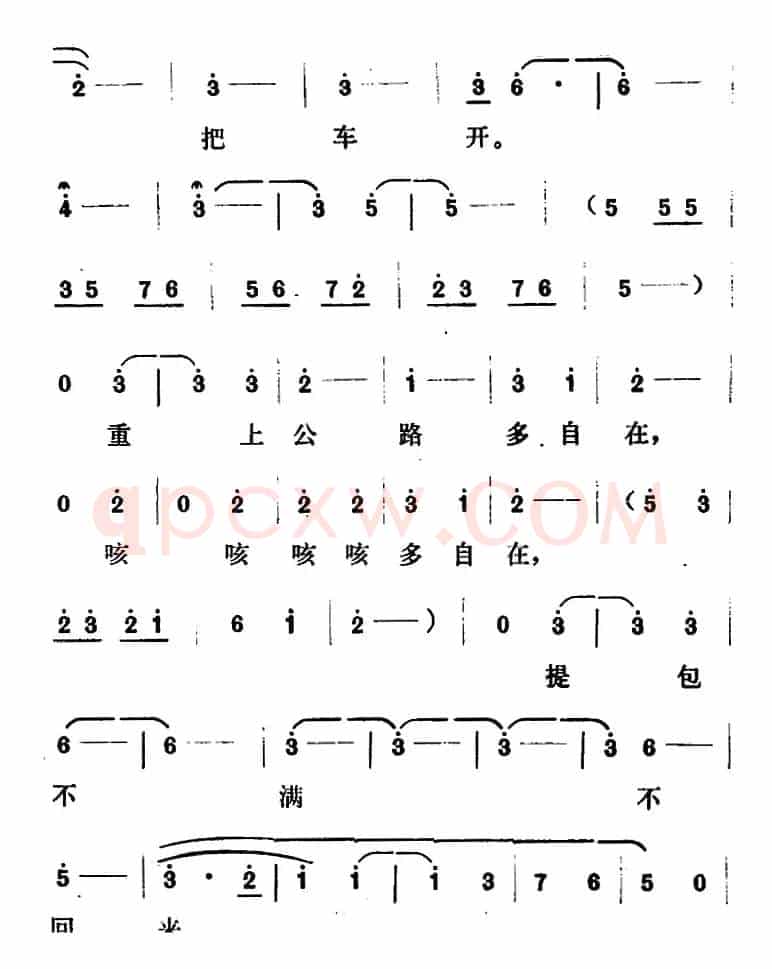 [山东梆子]铁马宏图·第五场