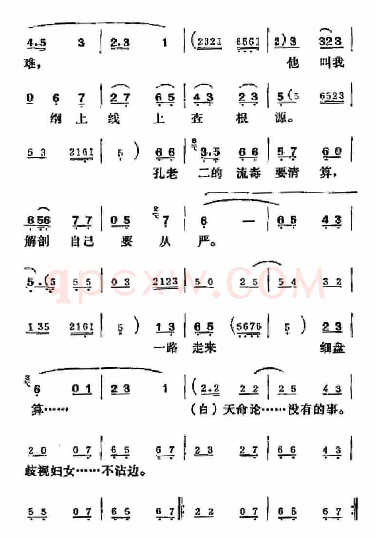[吕剧]半边天（全本）