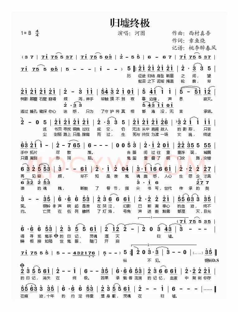 归墟终极