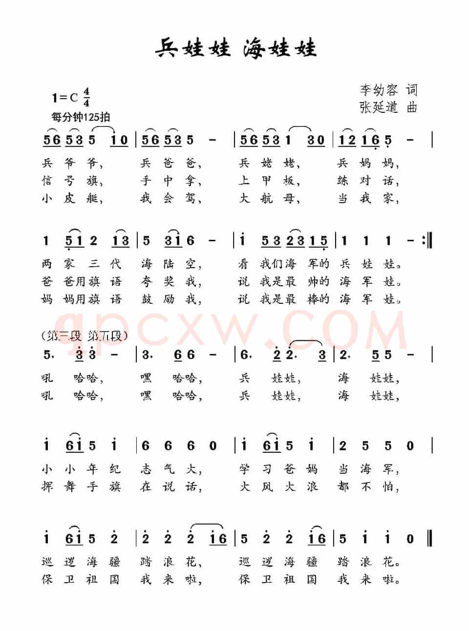 兵娃娃 海娃娃