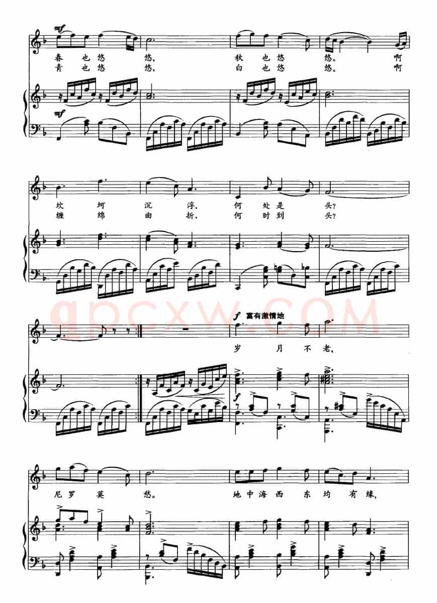 尼罗河序曲（正谱）