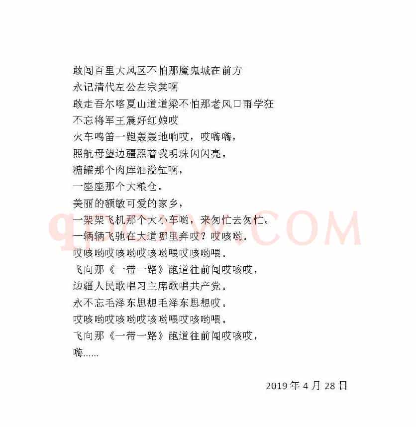 飞向那《一带一路》跑道向前闯  