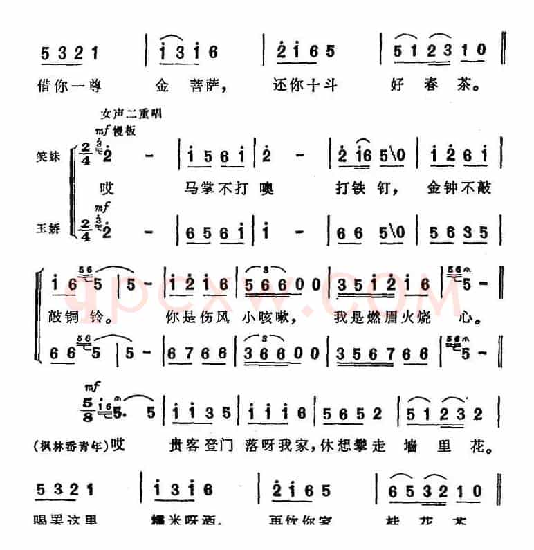 一只喜鹊过天顶（电影《喜鹊岭茶歌》选曲）