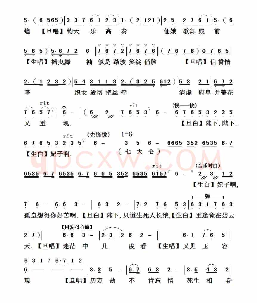 [粤曲]蟾宫证仙缘