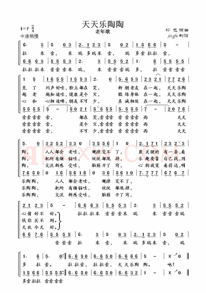 天天乐淘淘