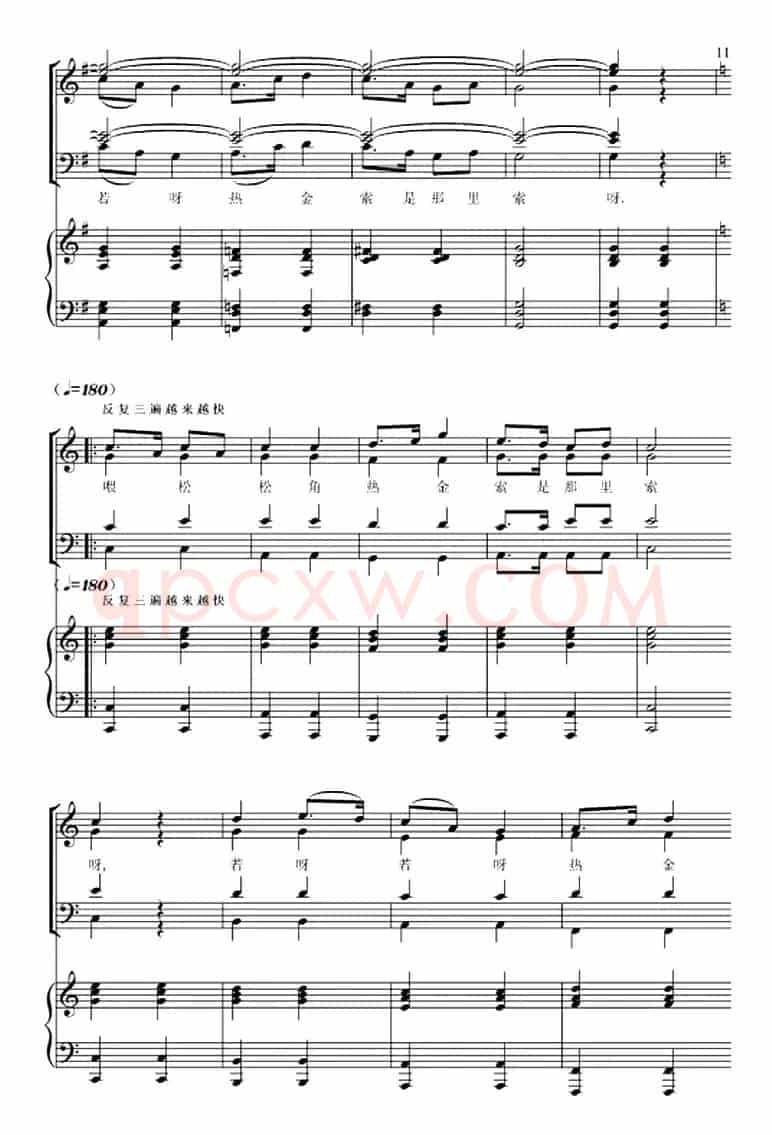 羌族锅庄舞曲（正谱）