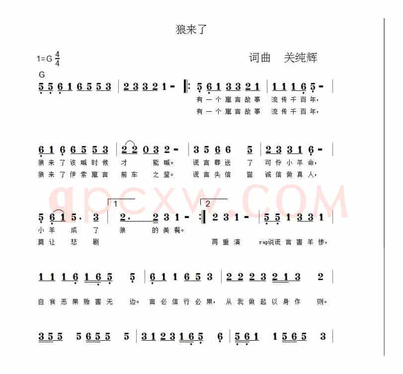 狼来了