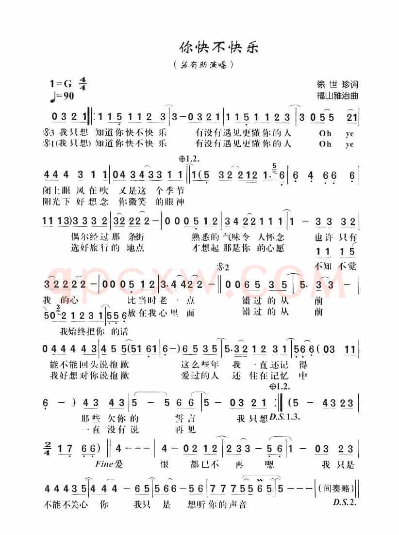 你快不快乐
