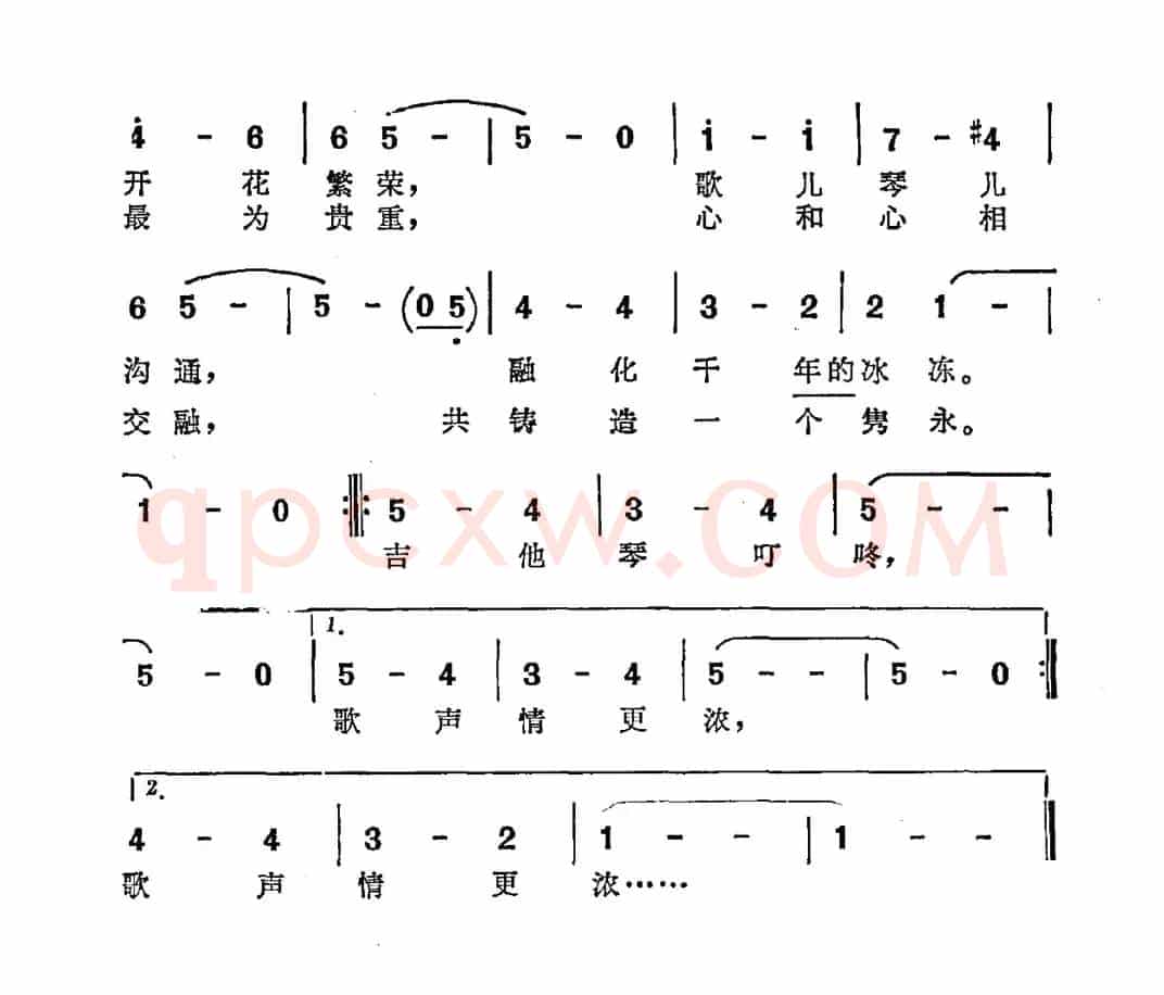 [西]吉它和歌声