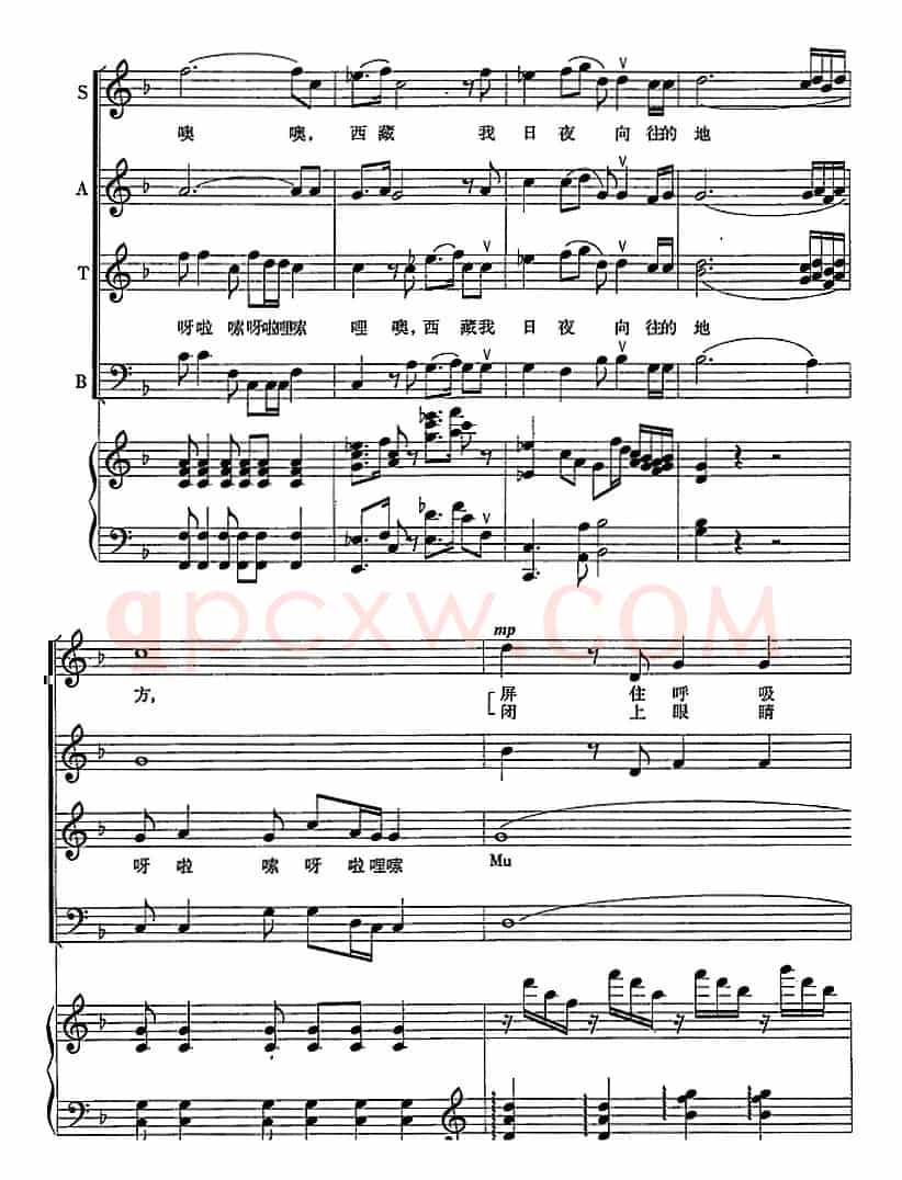 向往西藏（邵永强词 陈虎曲、正谱）