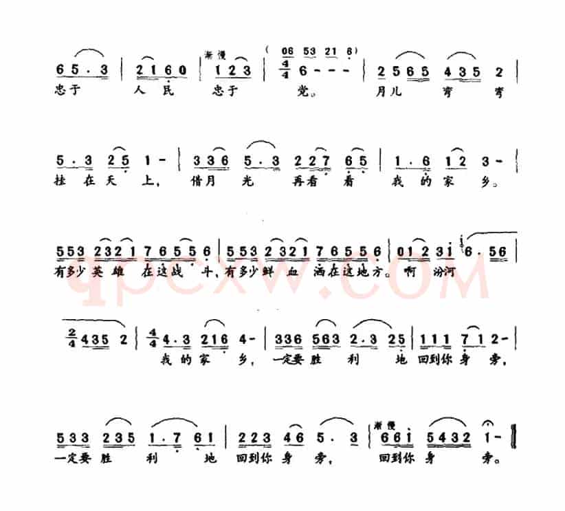 借月光再看看我的家乡（歌剧《刘胡兰》选段）