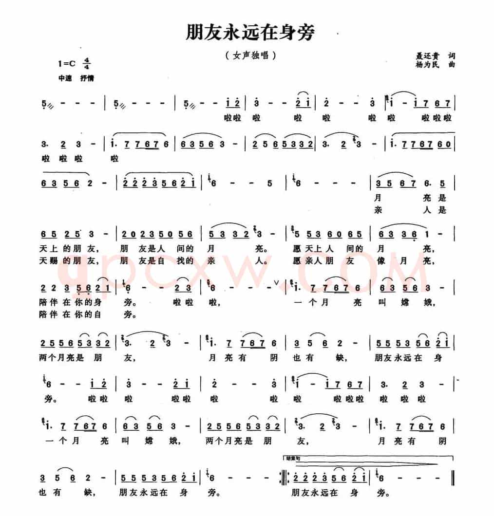 朋友永远在身旁