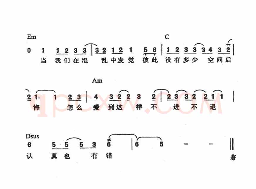 认真