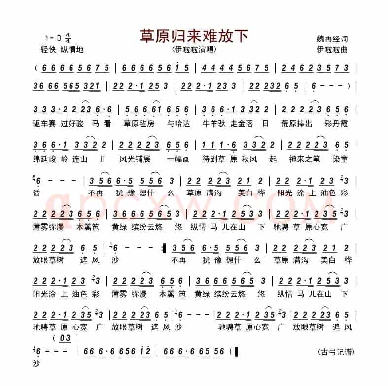 草原归来难放下
