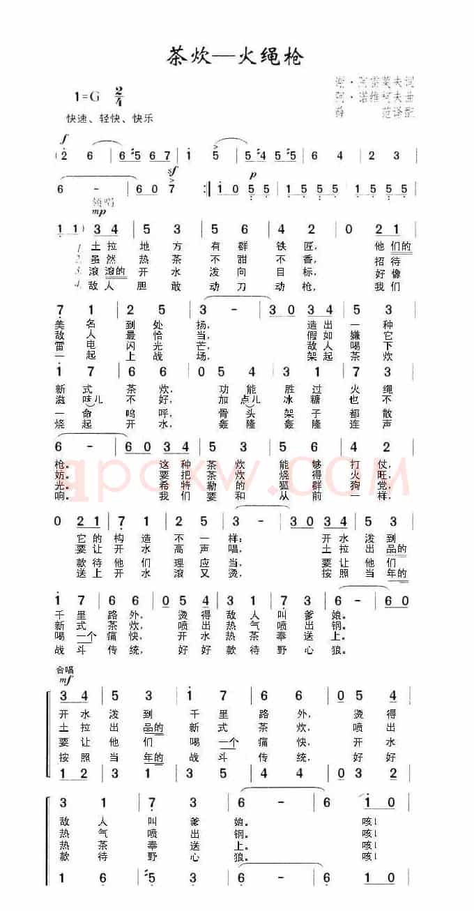 茶炊-火绳枪（俄）