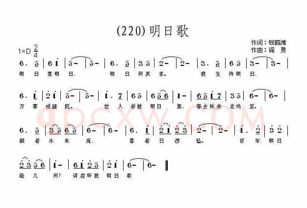长歌行 汉乐府 青青园中葵