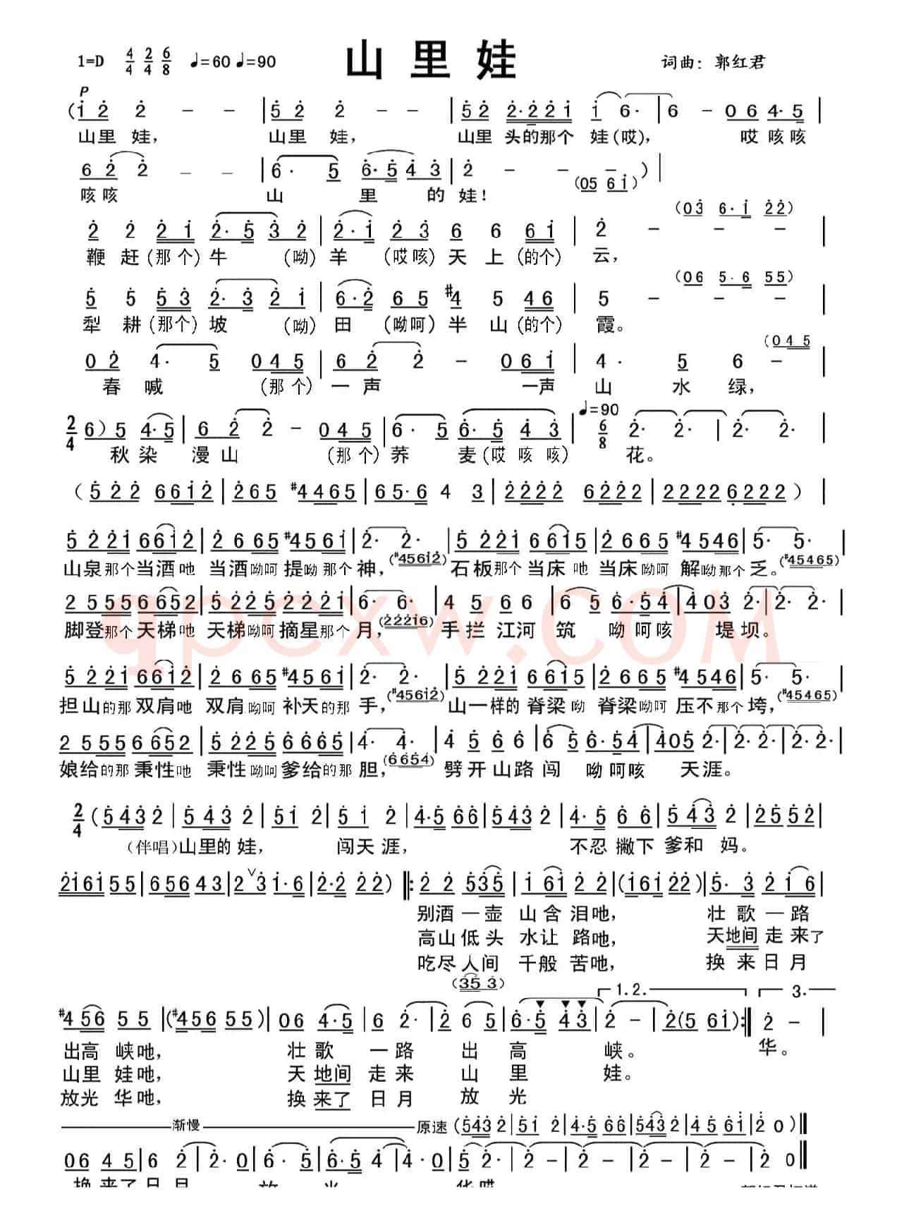 黄河几字湾（刘莉莉唱）