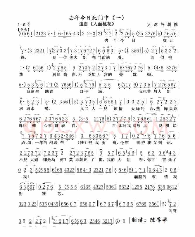 去年今日此门中(一)（《人面桃花》选段 [版本一]）