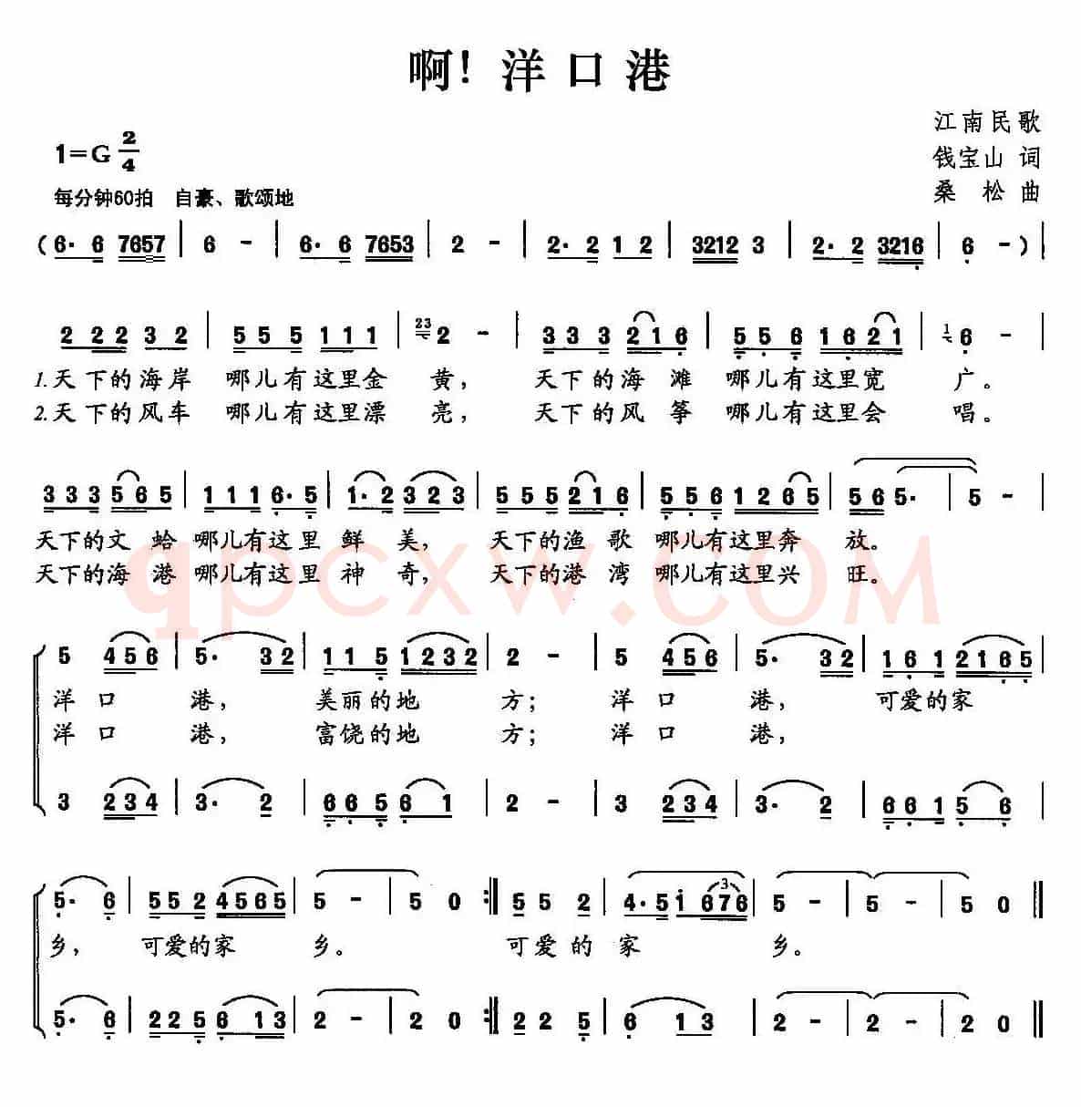 啊！洋口港