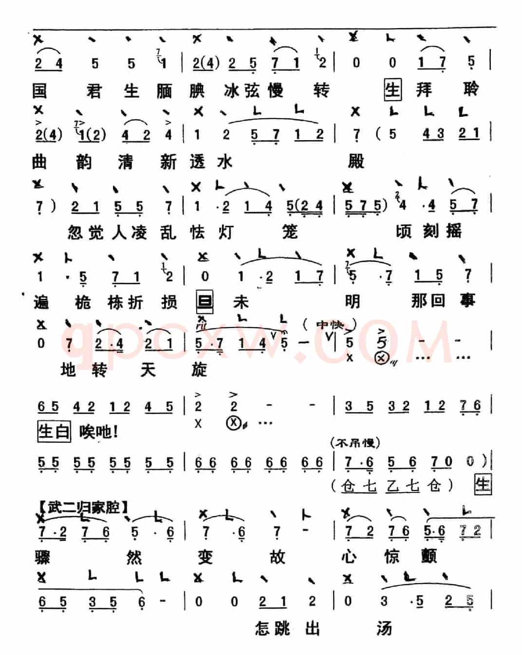[粤曲]浪卷飞花