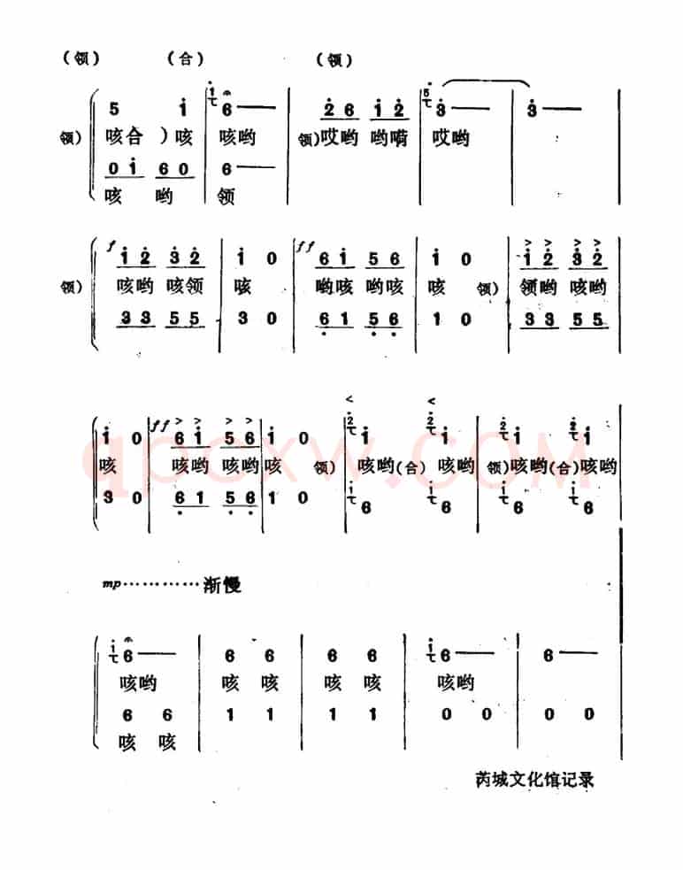 拉蓬号子 