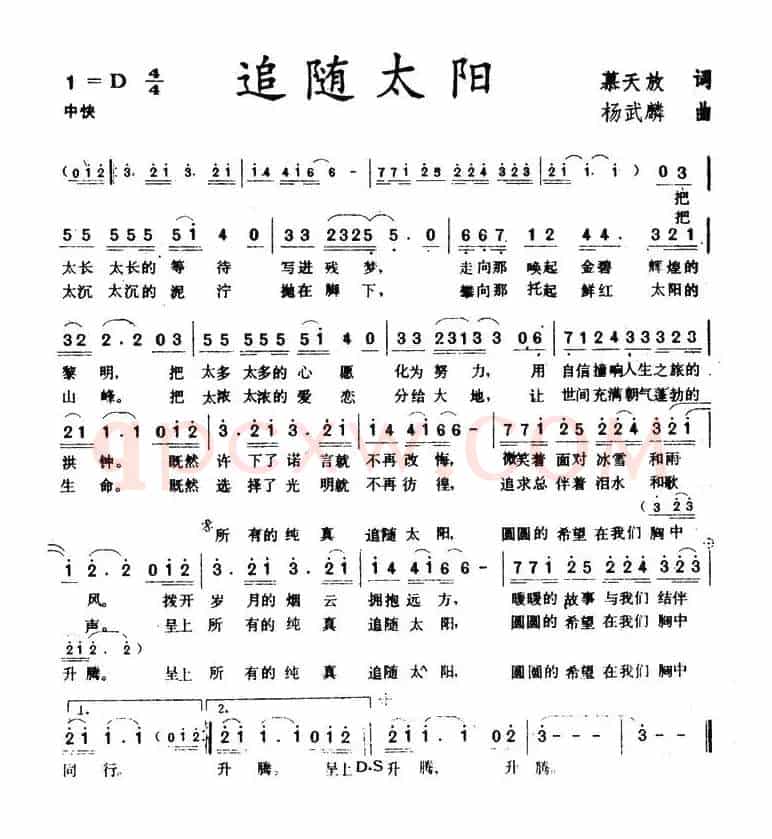 追随太阳(慕天放词 杨武麟曲)