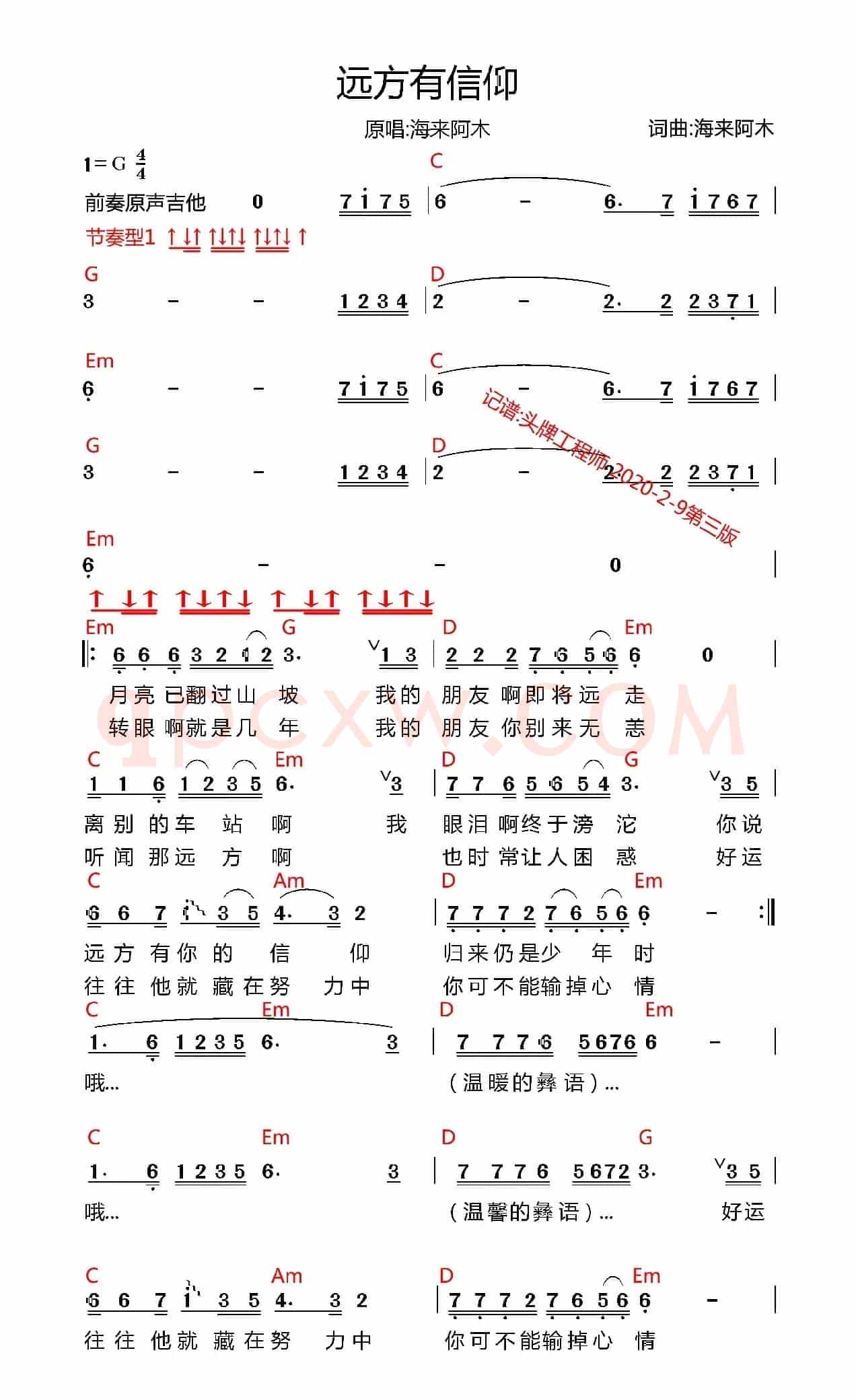远方有信仰