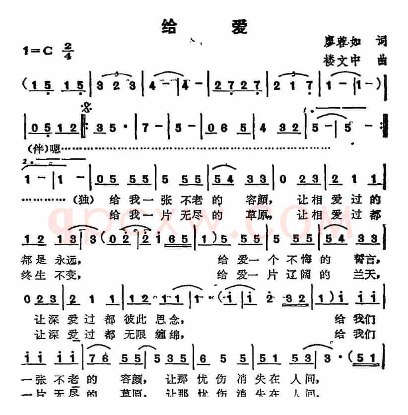 苏芮演唱金曲:给爱