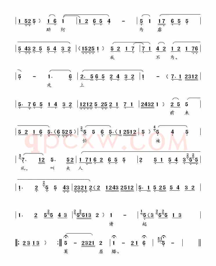[秦腔]叫大爷平心且静气（《铡美案·杀庙》唱段）