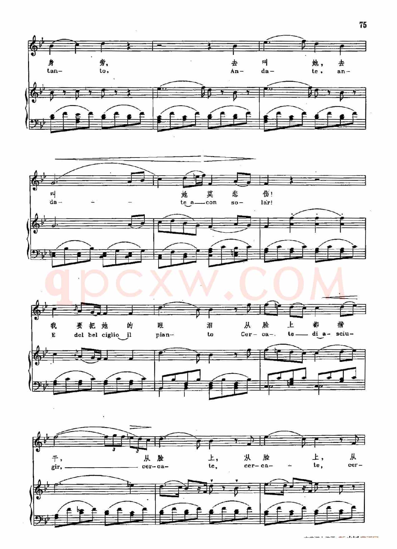 声乐教学曲库2-11[奥]到我的爱人身旁（正谱） （选自歌剧《唐璜》）
